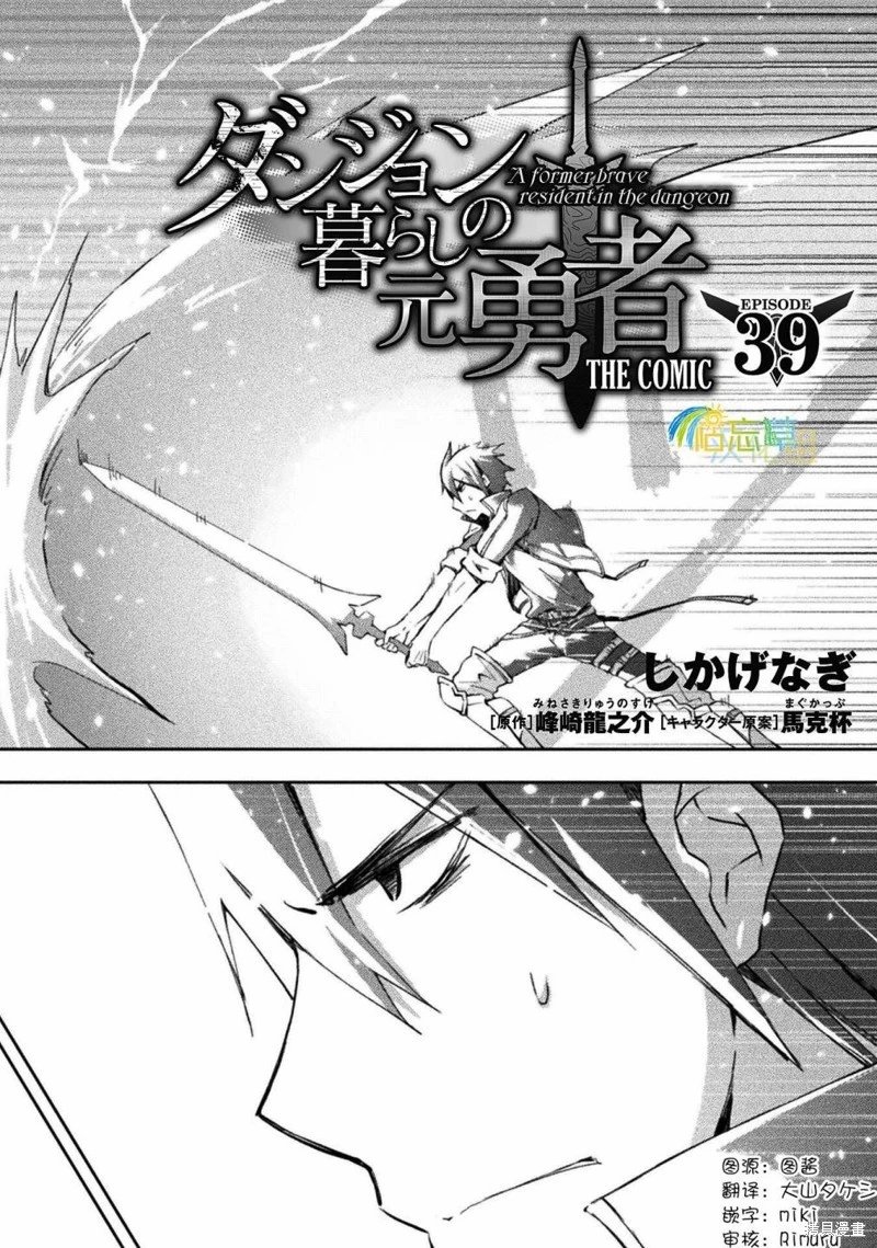 第39话