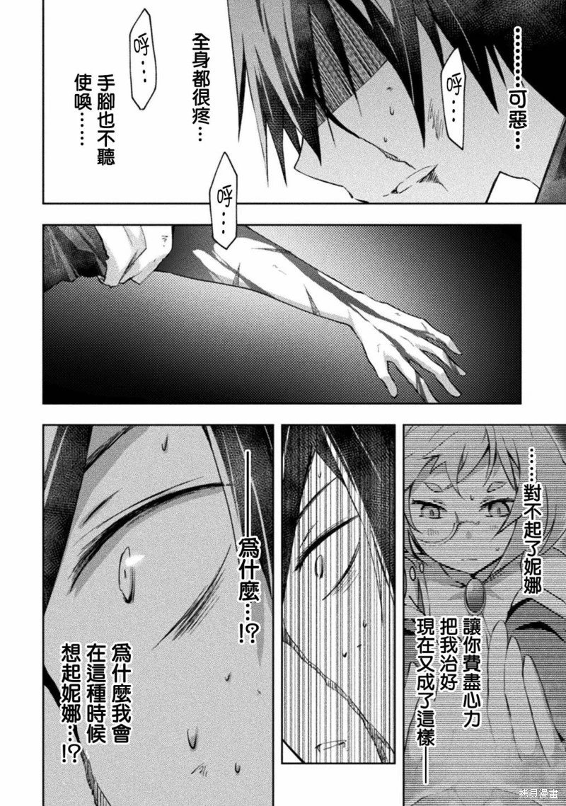 第40话