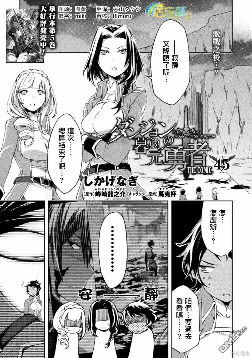 第45话
