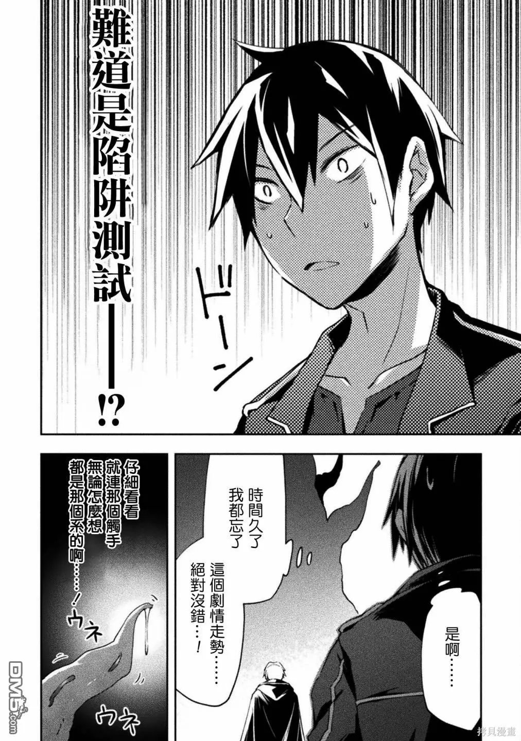 第45话