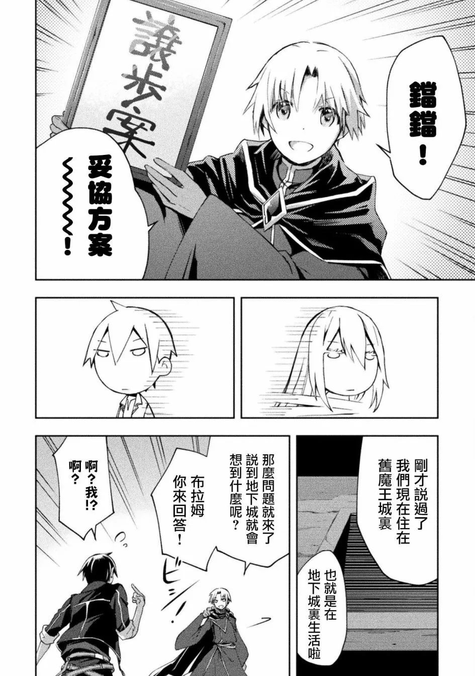 第46话
