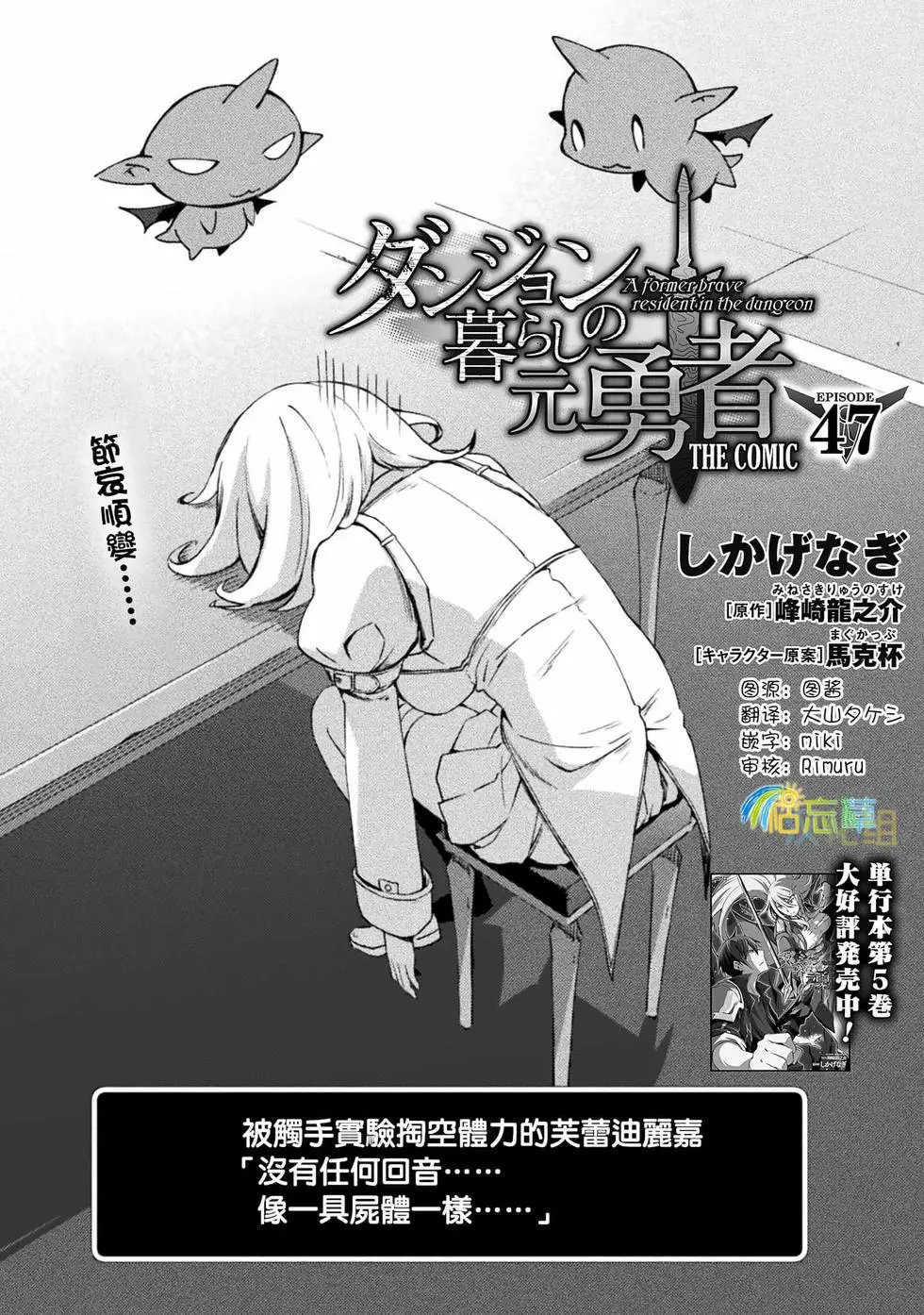 第47话