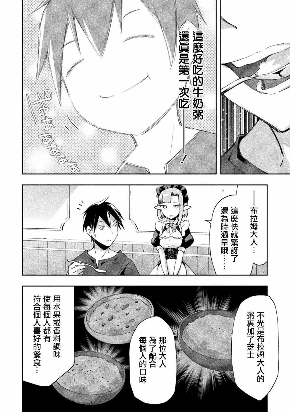 第47话