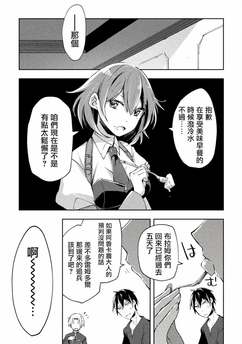 第47话