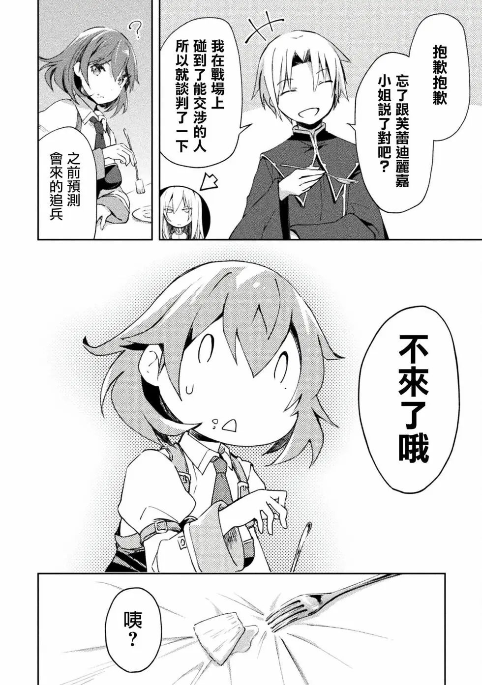 第47话
