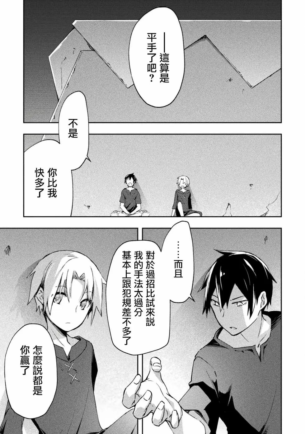 第50话