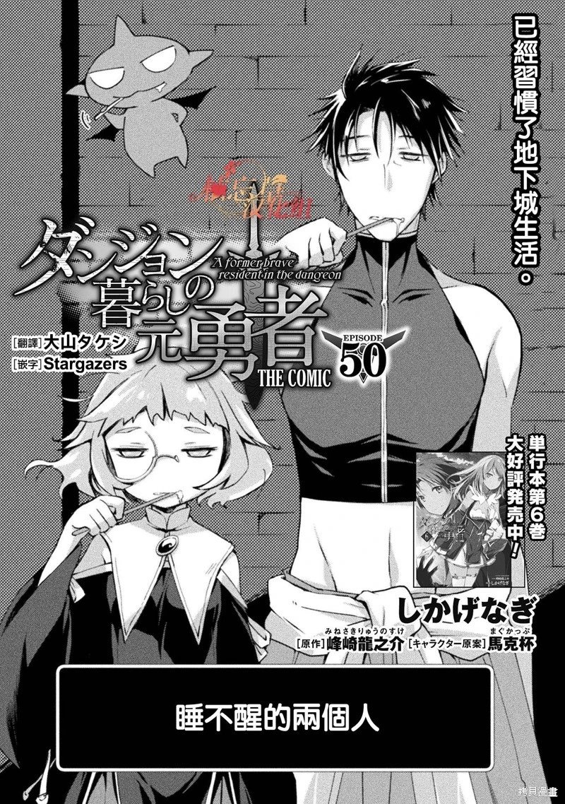 第51话