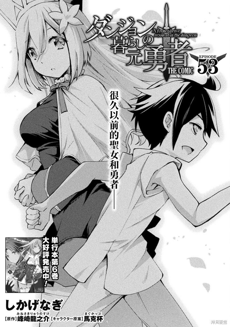 第51话