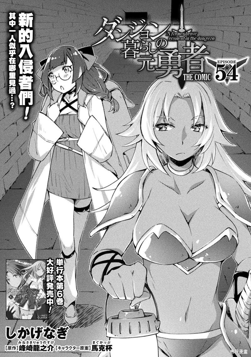 第54话