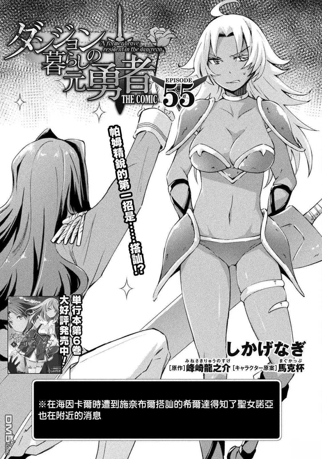 第55话