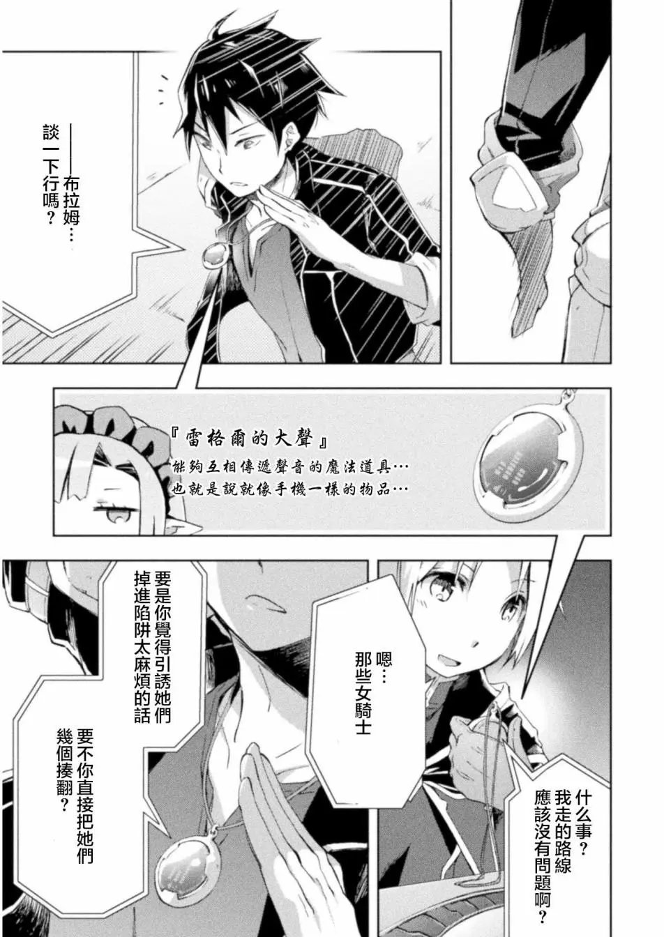 第07话