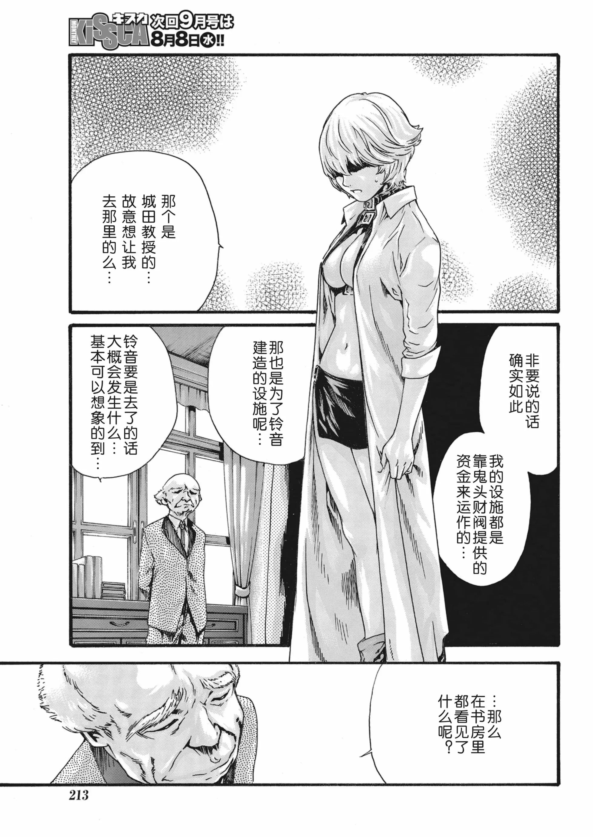 第75话