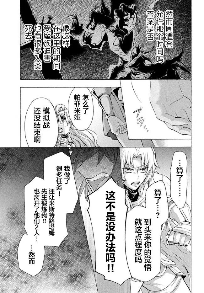 第6.2话