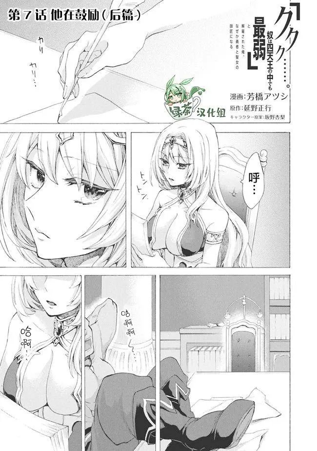 第7.2话
