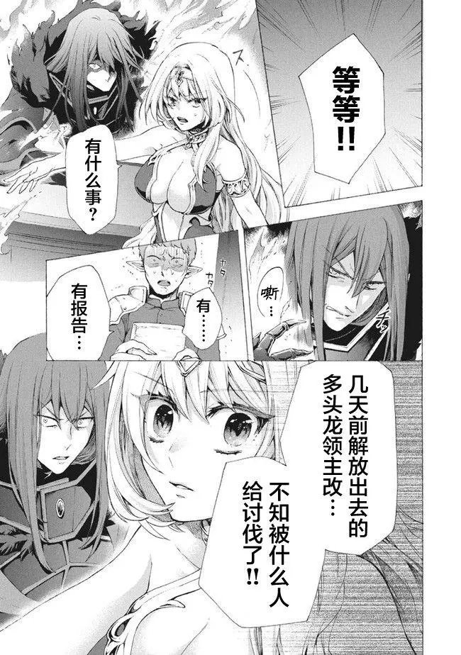 第7.2话
