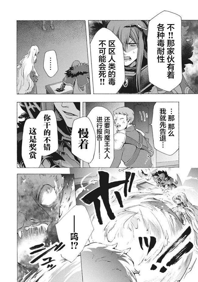 第7.2话