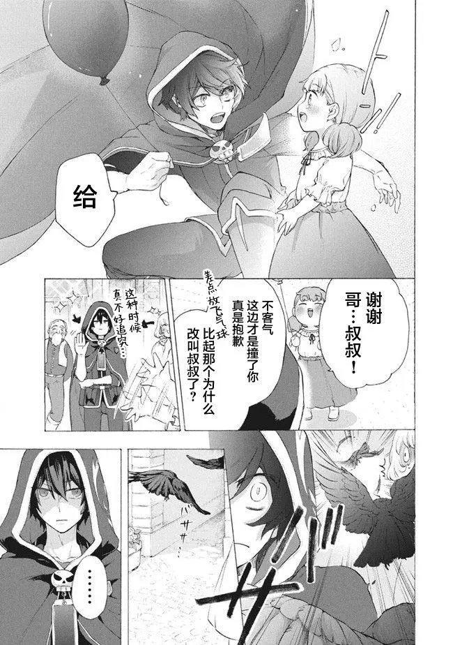 第7.2话