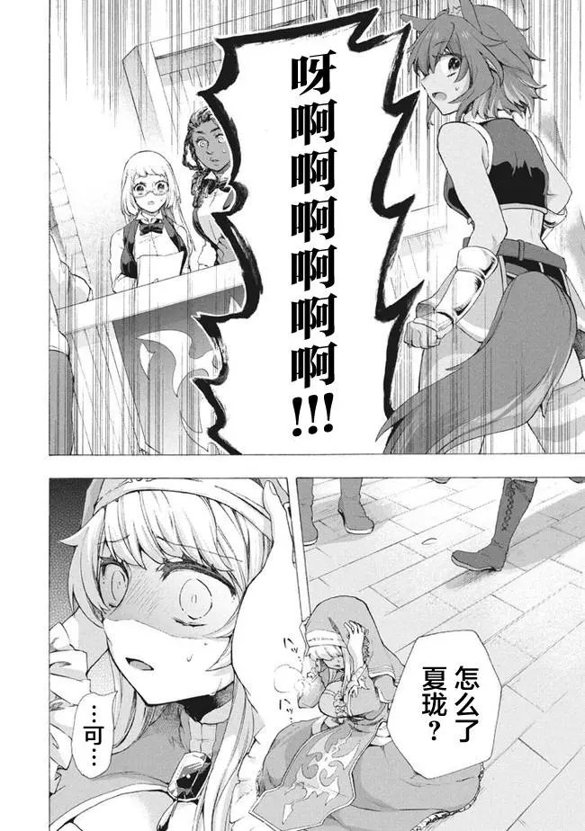 第8.1话
