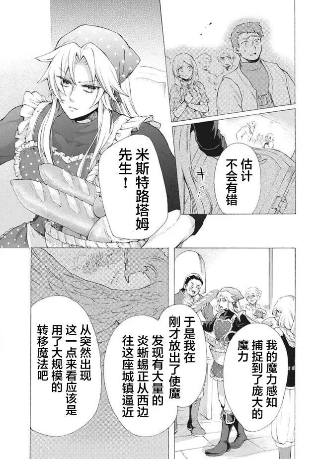 第8.1话