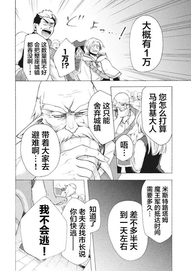 第8.1话