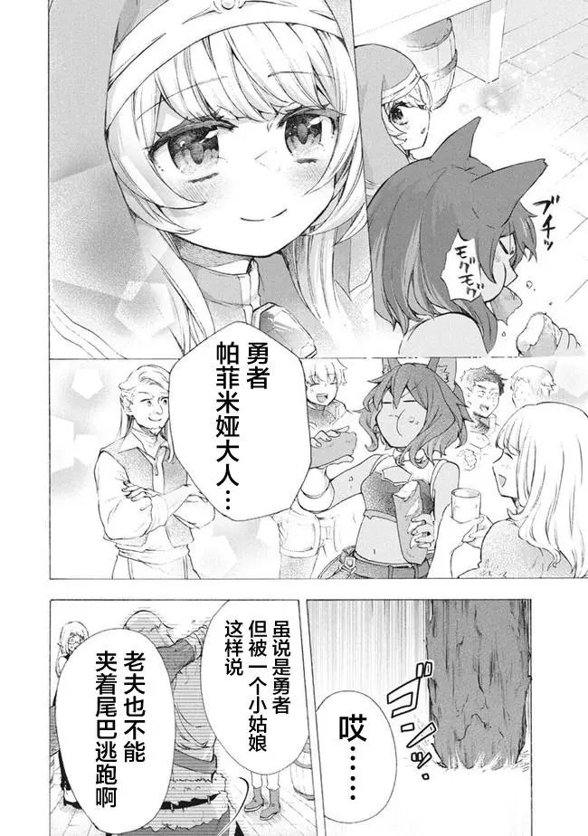 第8.1话