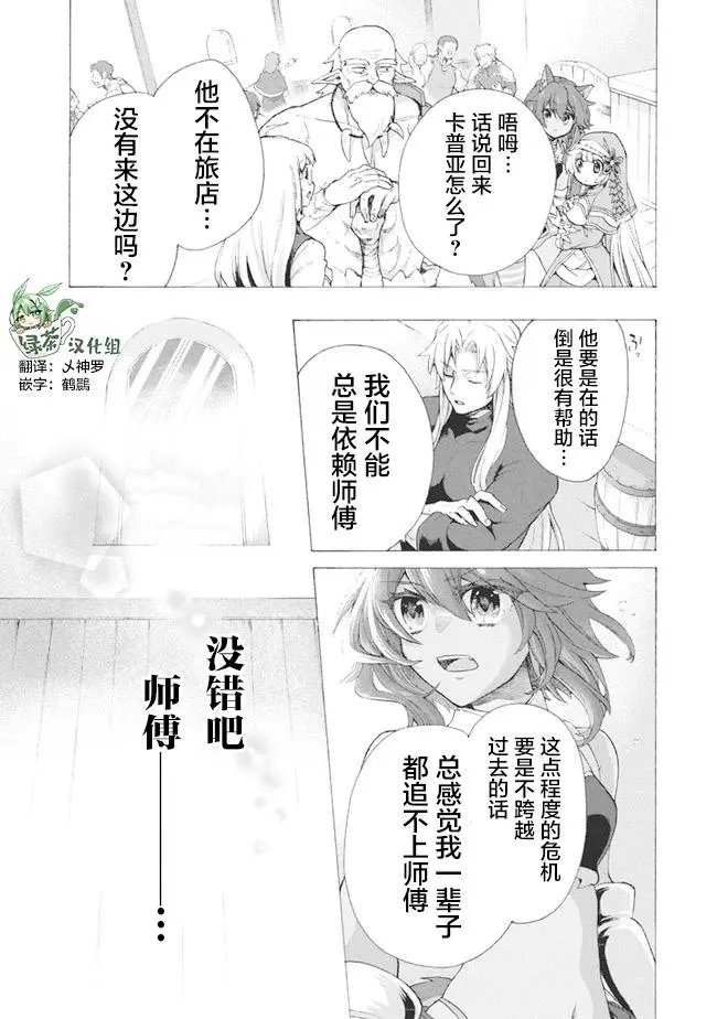 第8.1话