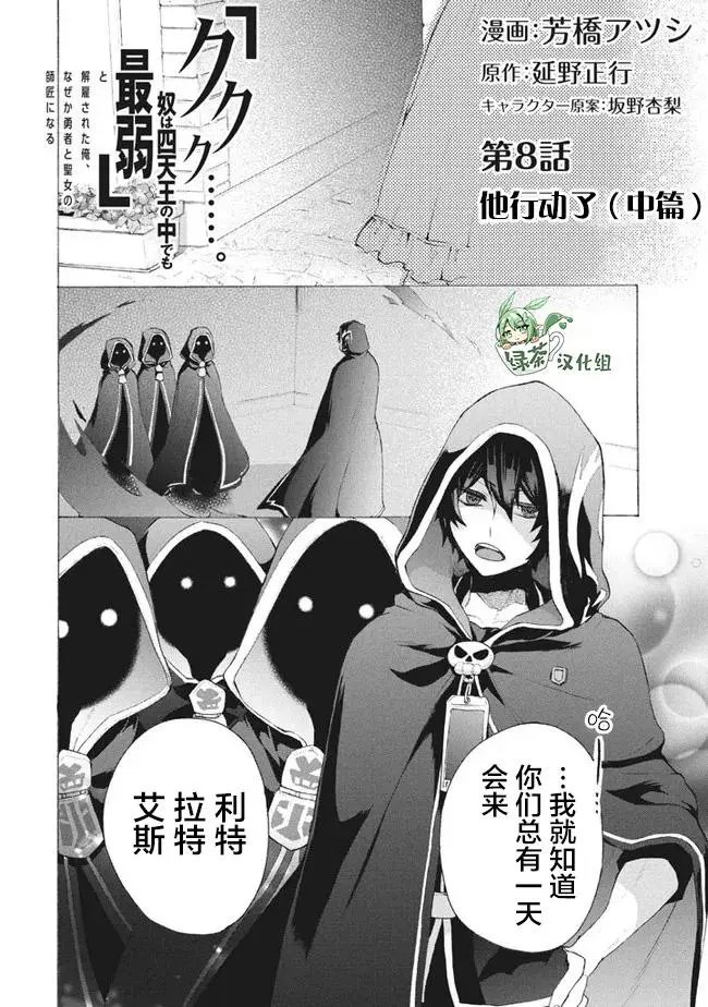 第8.2话