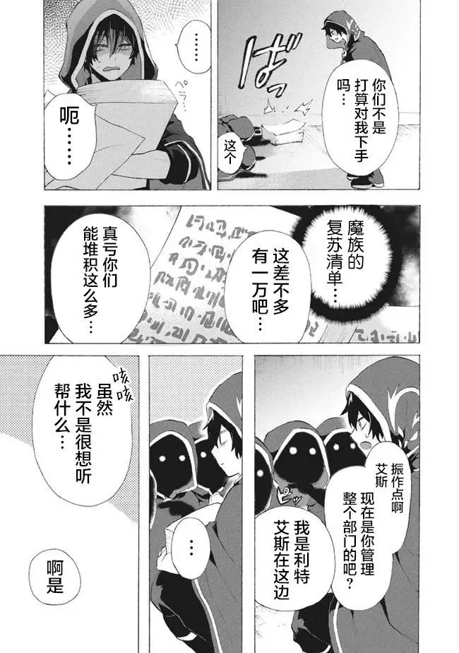 第8.2话