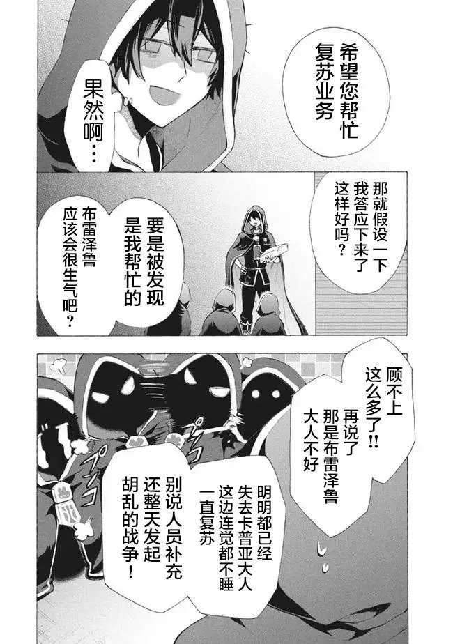 第8.2话