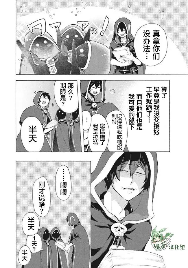第8.2话