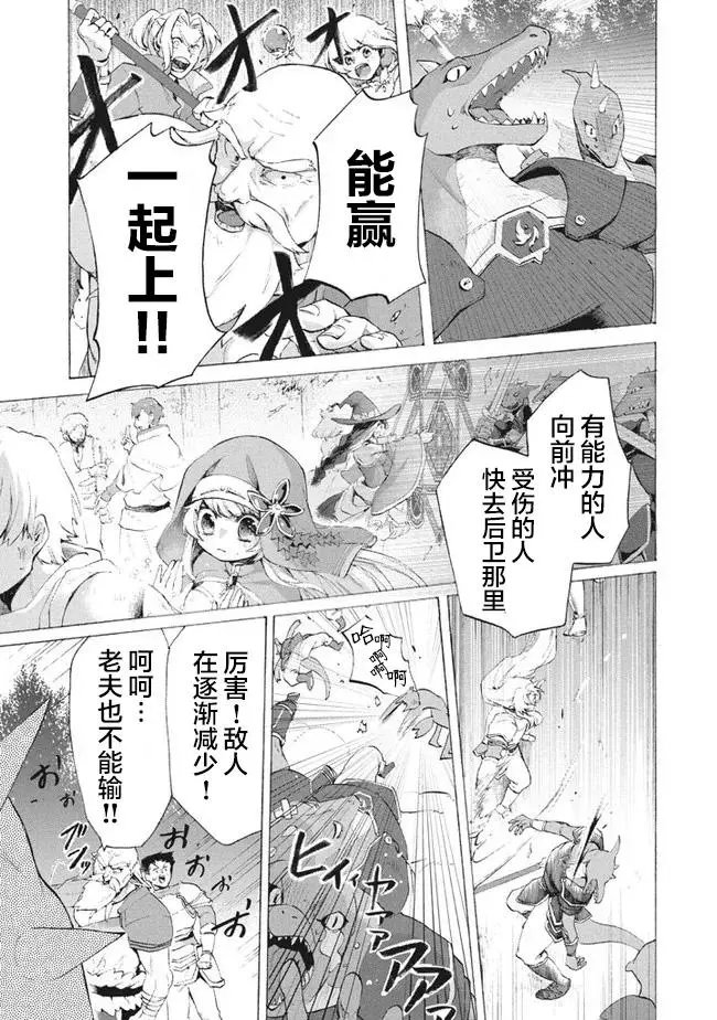 第8.3话