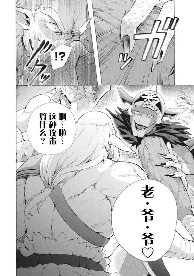 第8.3话
