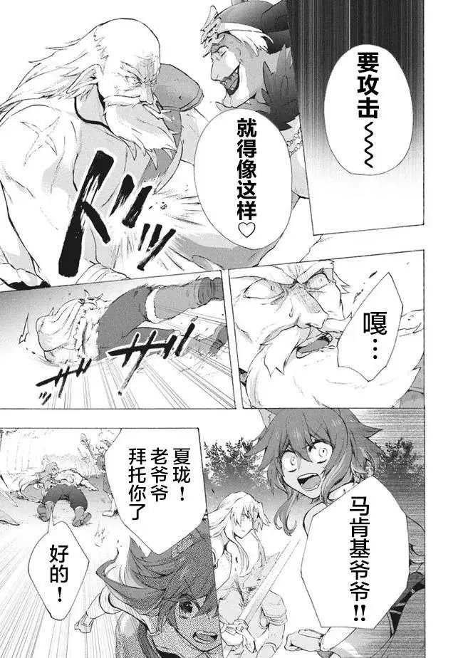 第8.3话