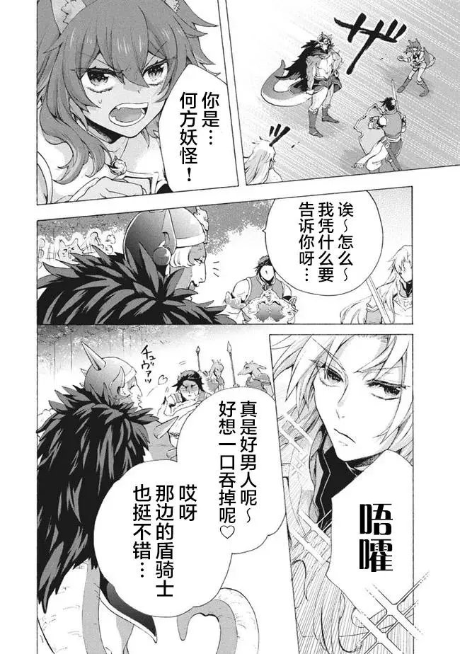 第8.3话