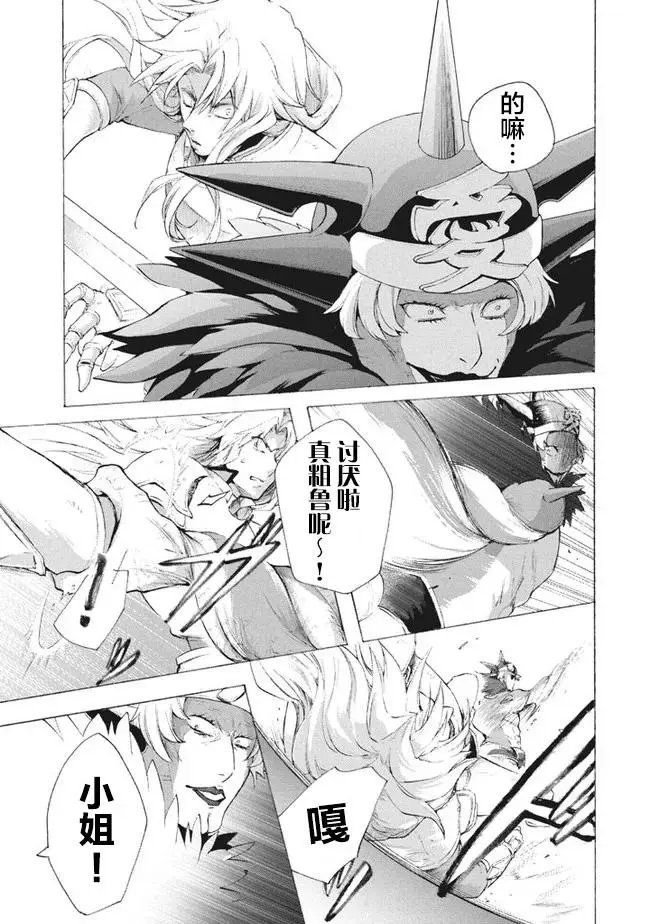 第8.3话