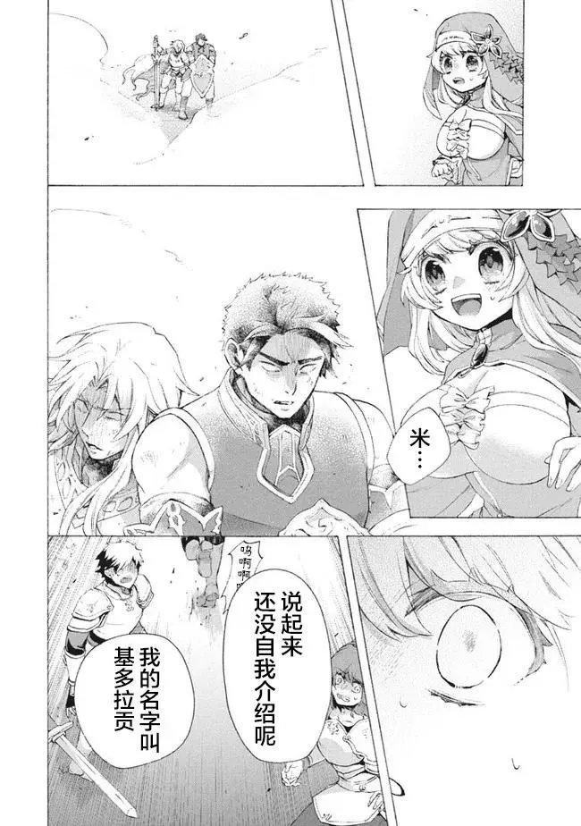 第8.3话