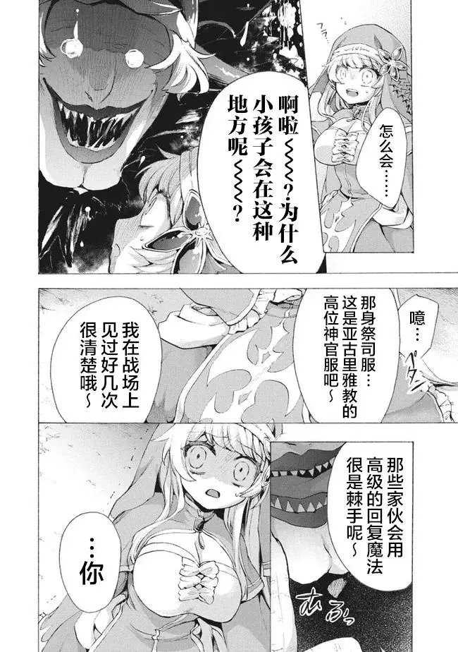 第8.3话