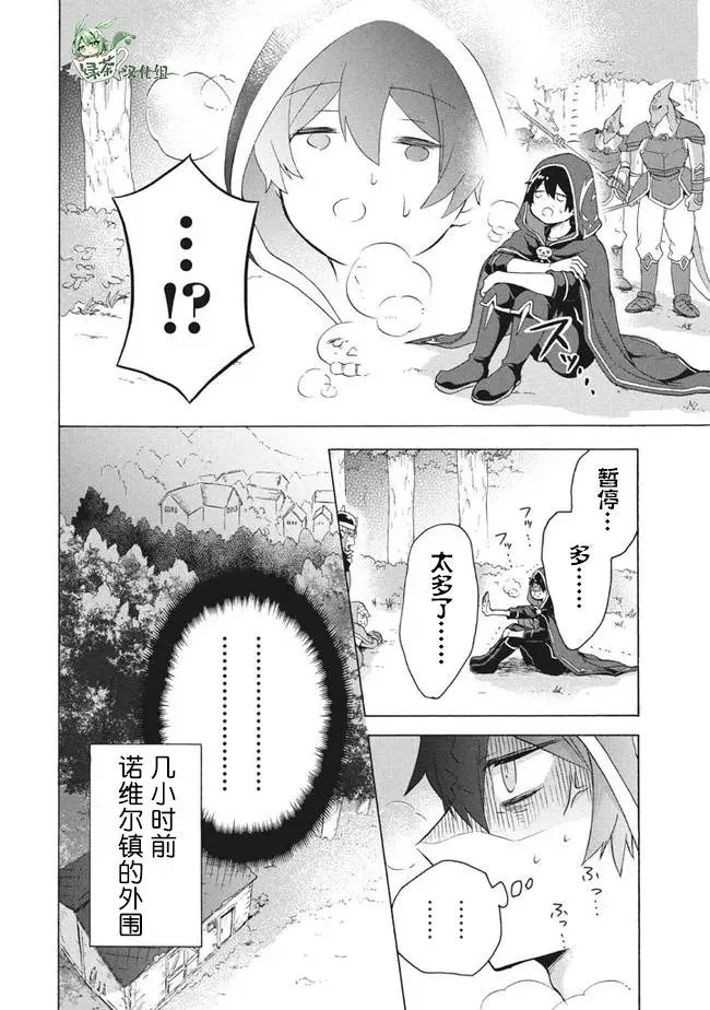 第9.1话