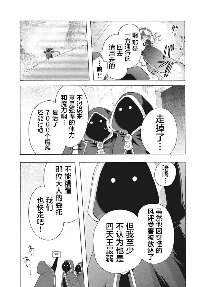 第9.1话
