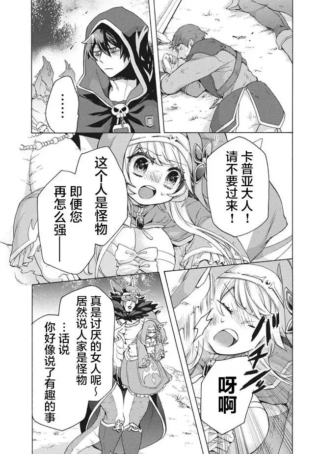 第9.1话