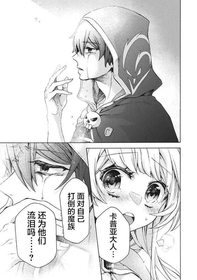 第9.2话