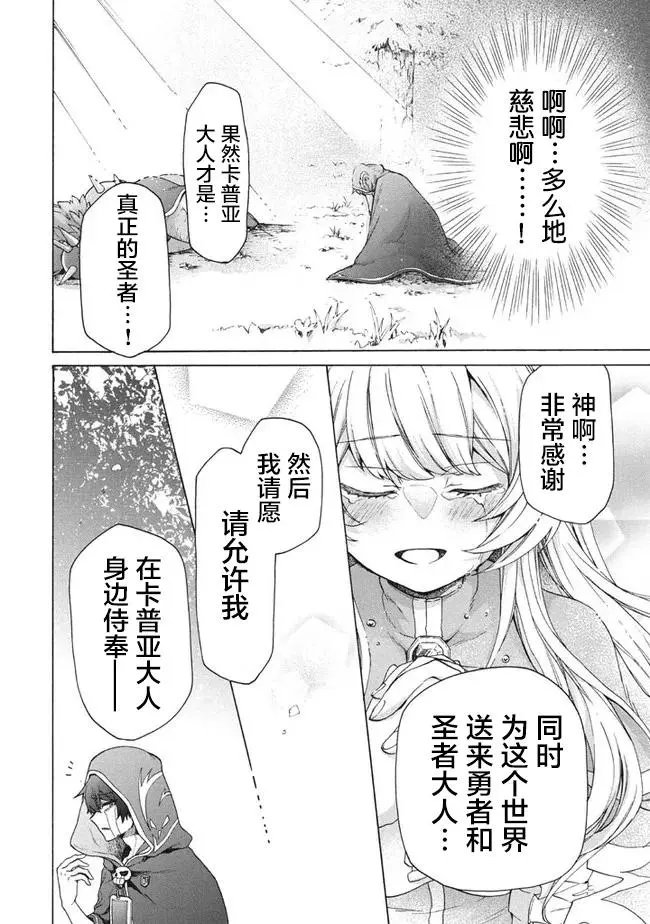 第9.2话