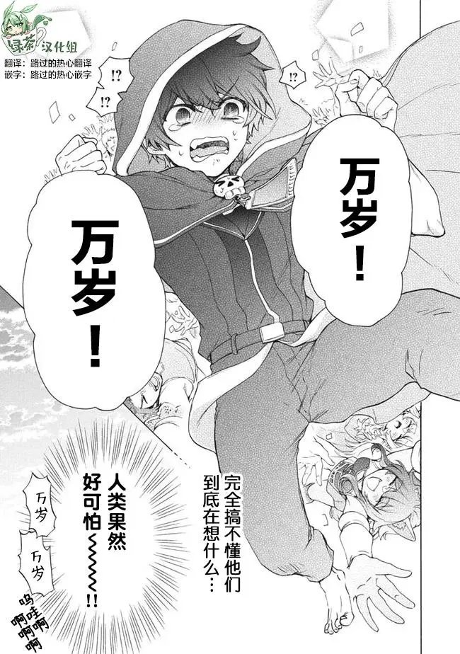 第9.2话