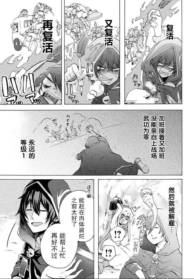 第2.1话