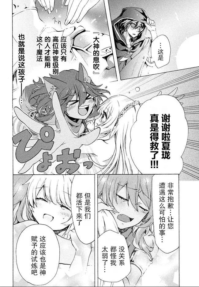 第2.1话