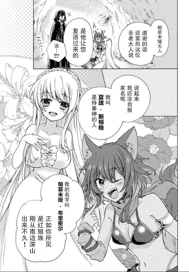 第2.1话