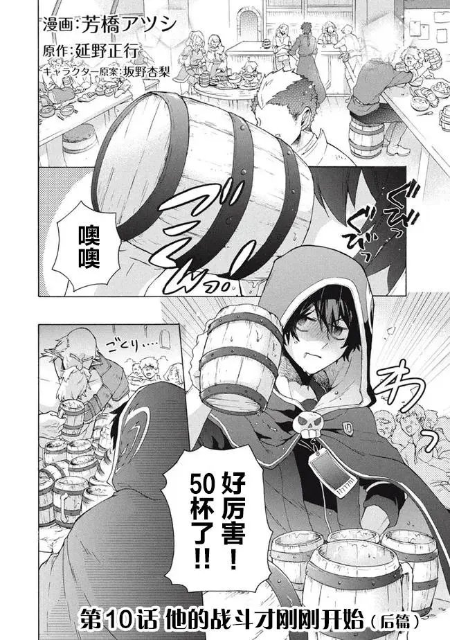 第10.2话