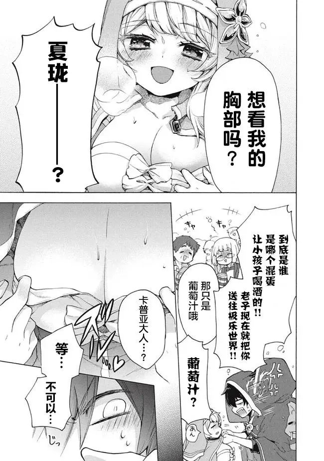 第10.2话