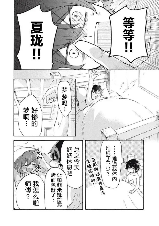 第10.2话