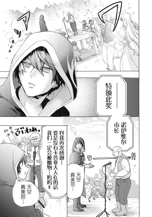 第10.2话